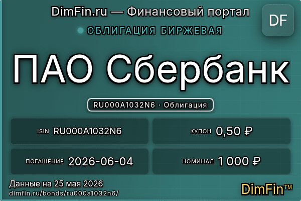 RU000A1032N6