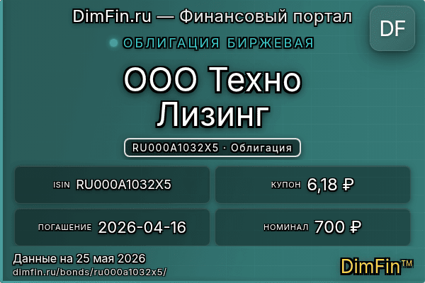 RU000A1032X5