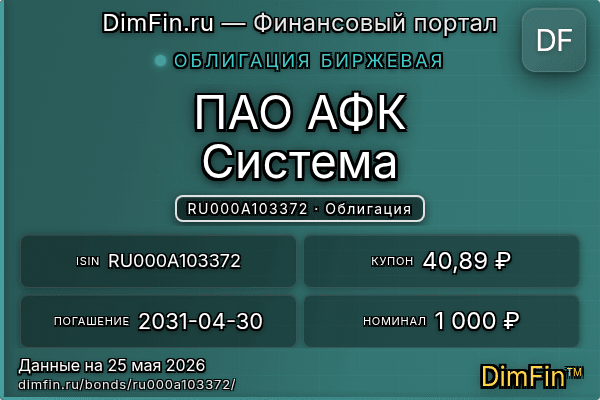 RU000A103372