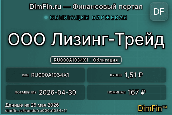 RU000A1034X1