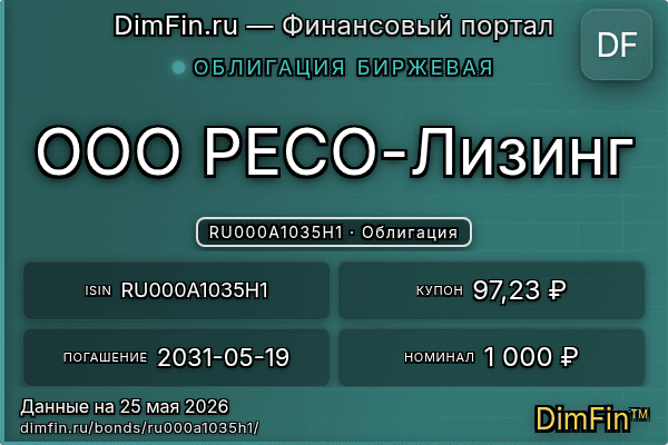 RU000A1035H1