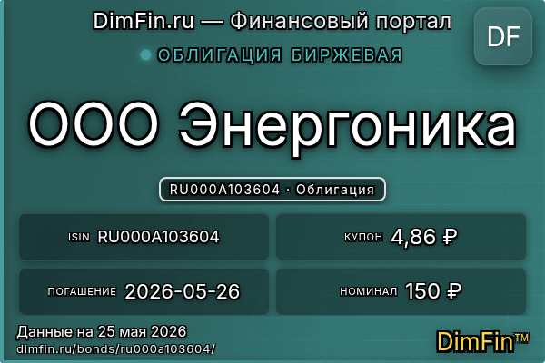 RU000A103604