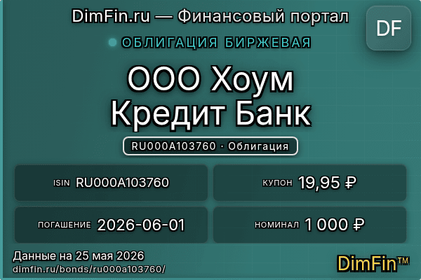 RU000A103760
