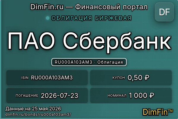 RU000A103AM3