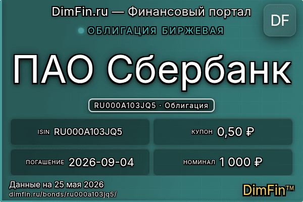 RU000A103JQ5