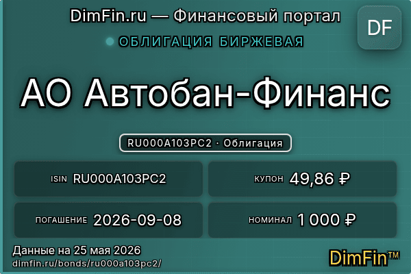 RU000A103PC2
