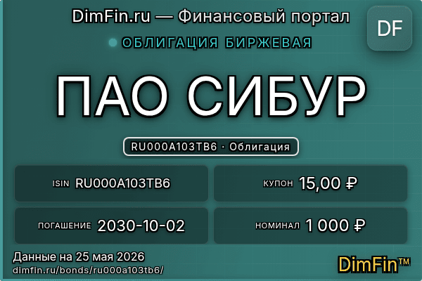 RU000A103TB6