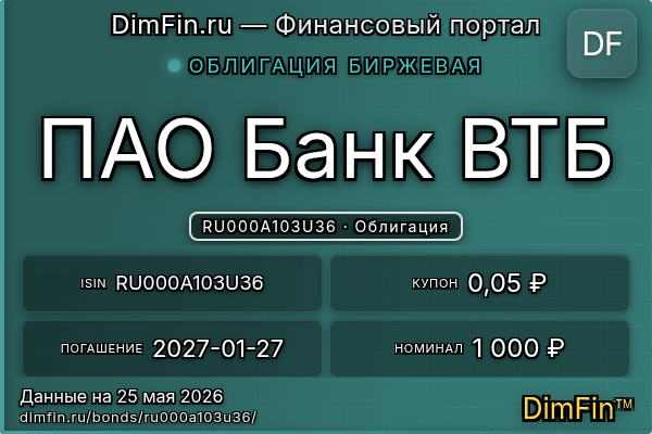 RU000A103U36