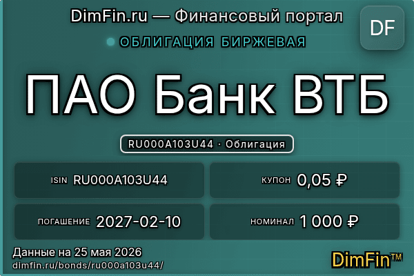 RU000A103U44