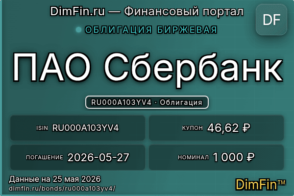 RU000A103YV4