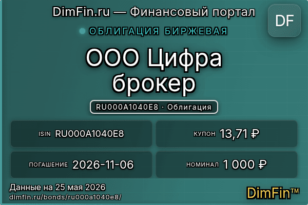RU000A1040E8