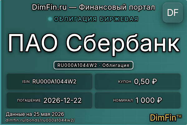 RU000A1044W2
