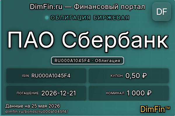 RU000A1045F4