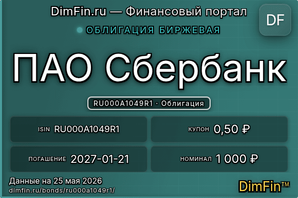RU000A1049R1