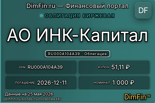 RU000A104A39