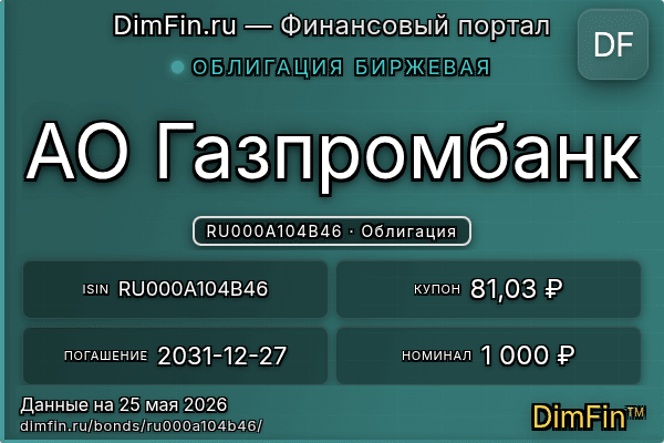 RU000A104B46