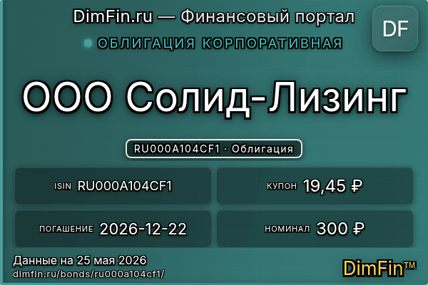 RU000A104CF1