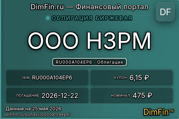 RU000A104EP6