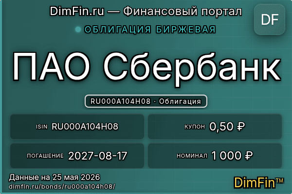 RU000A104H08