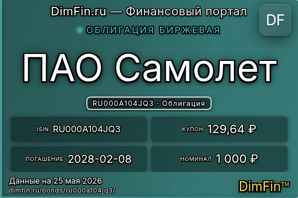 RU000A104JQ3