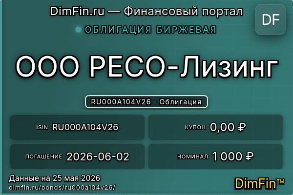 RU000A104V26