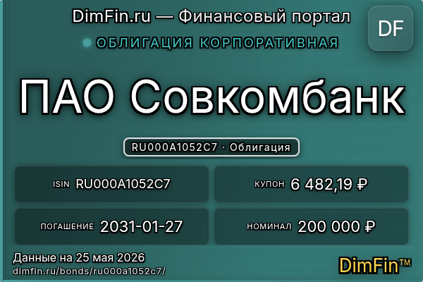 RU000A1052C7