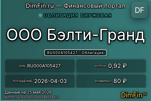 RU000A105427