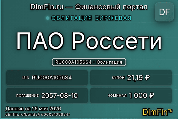 RU000A1056S4