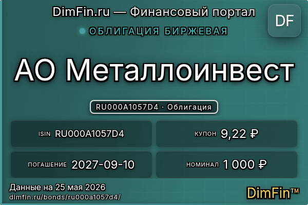 RU000A1057D4