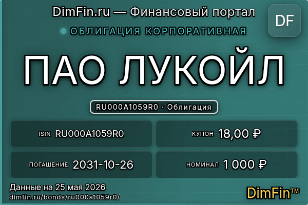 RU000A1059R0