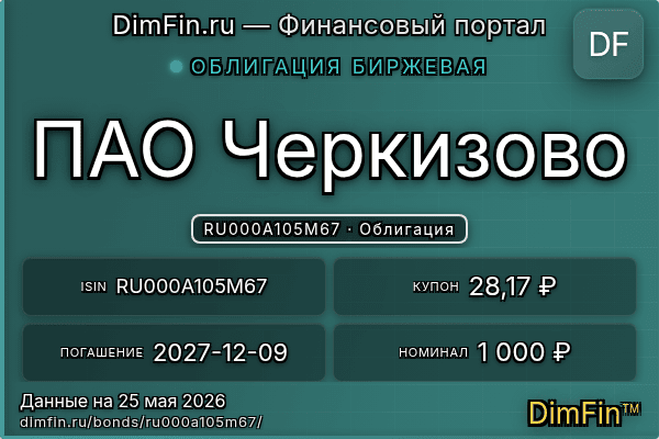 RU000A105M67