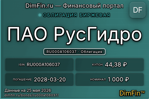 RU000A106037