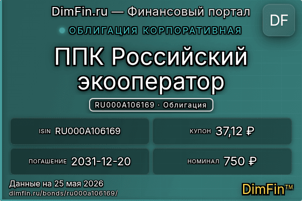 RU000A106169