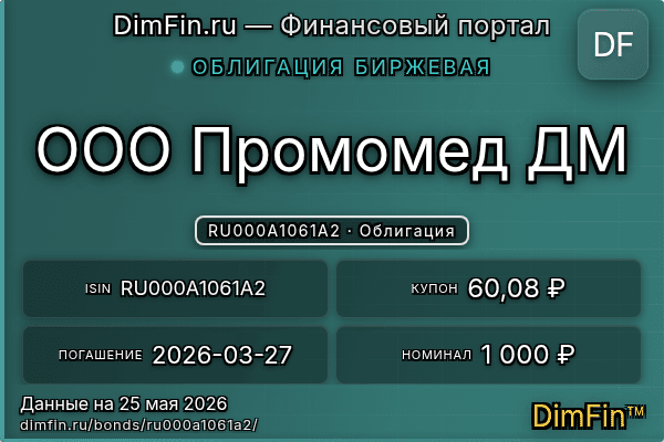RU000A1061A2