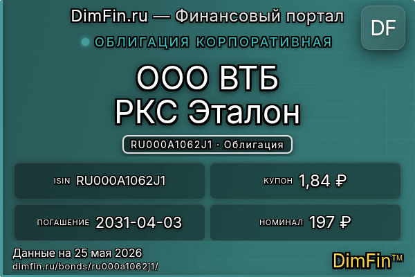 RU000A1062J1