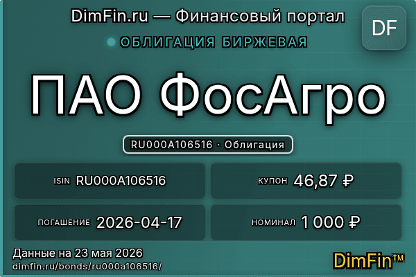 RU000A106516