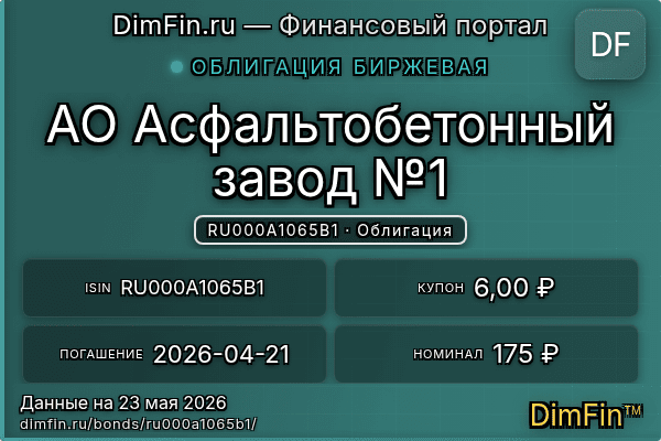 RU000A1065B1