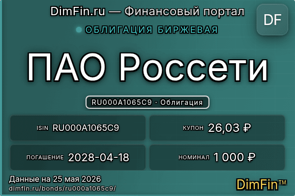 RU000A1065C9
