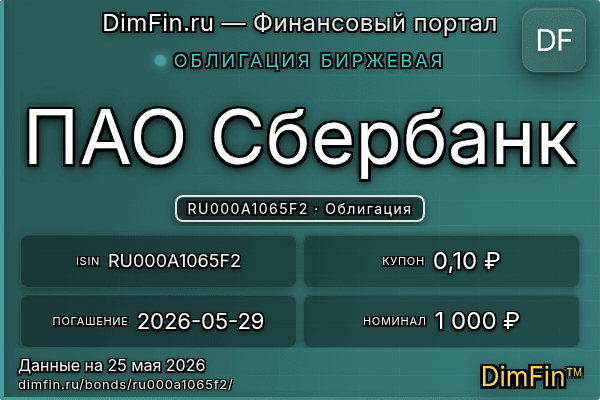 RU000A1065F2