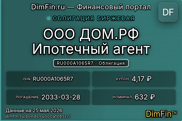 RU000A1065R7