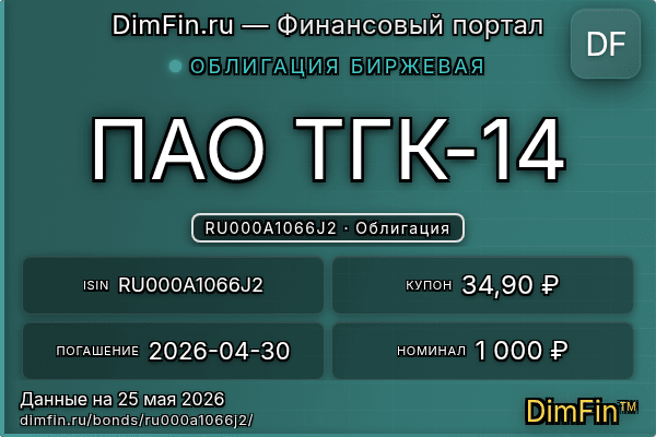 RU000A1066J2