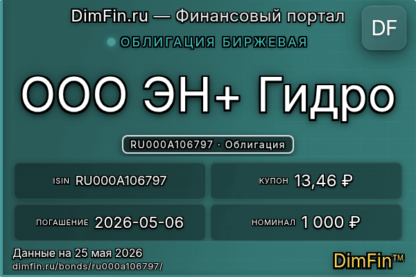 RU000A106797