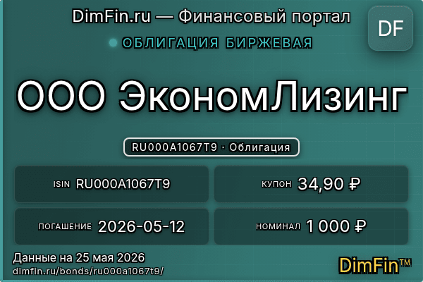 RU000A1067T9