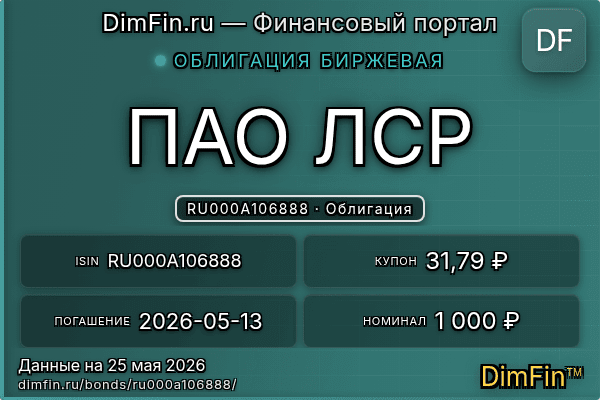 RU000A106888