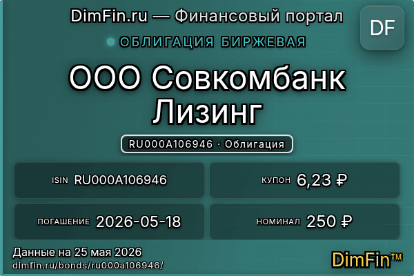 RU000A106946