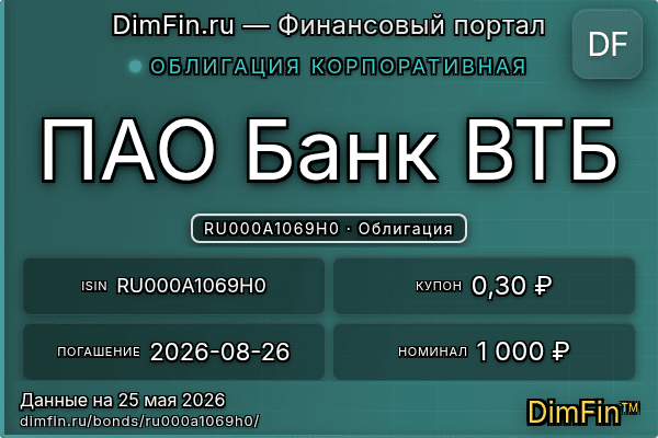RU000A1069H0