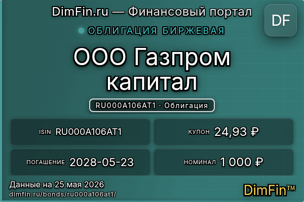 RU000A106AT1