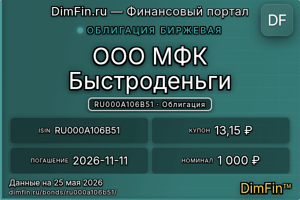 RU000A106B51
