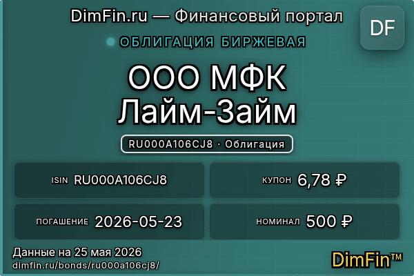 RU000A106CJ8