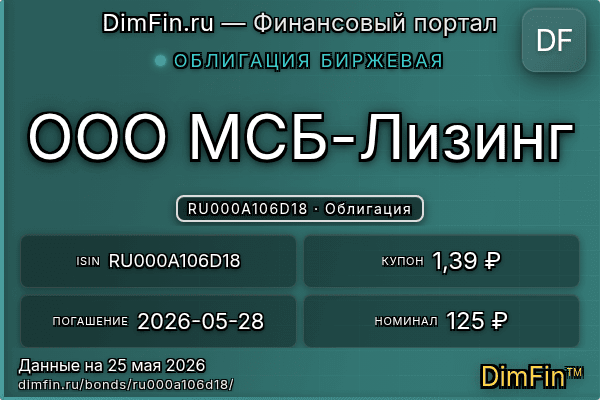 RU000A106D18
